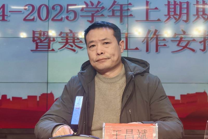 7.党支部书记、校长王昌斌总结发言.jpg