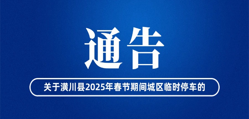 公安治安工作汇报情况通报简约政务公众号首图(3).jpg