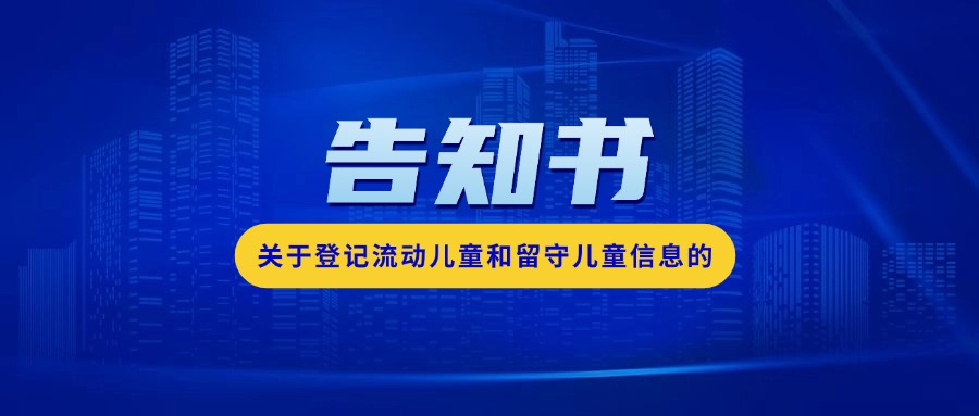 告知书.jpg