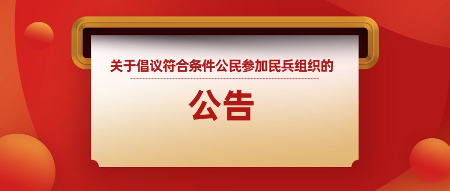 公告.jpg