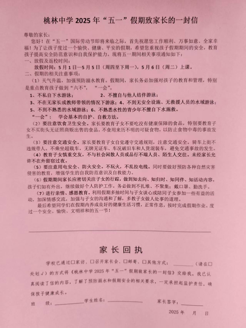微信图片_202504301055441.jpg