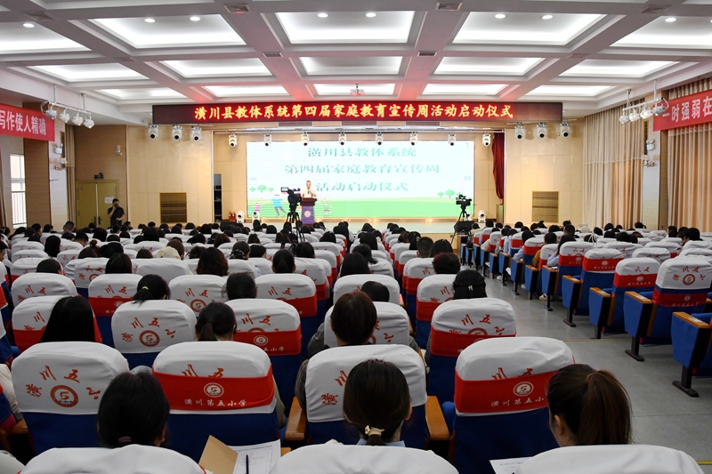 图一：潢川县教体系统第四届家庭教育宣传周活动启动仪式举行.jpg