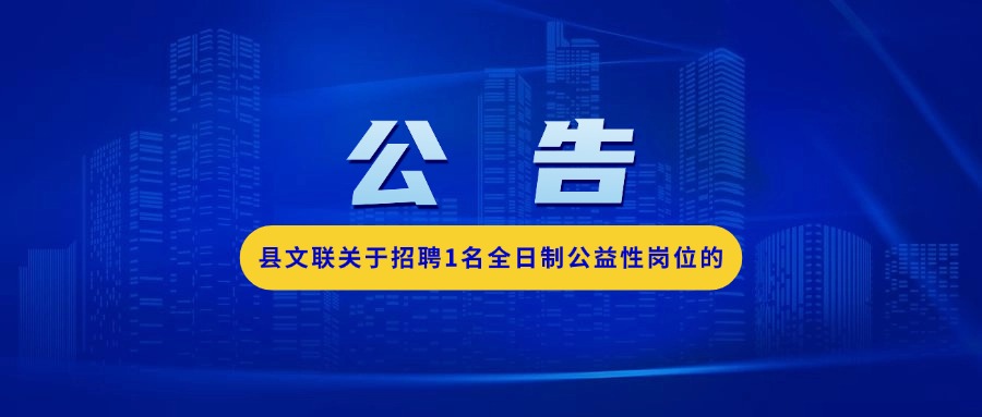 公告.jpg