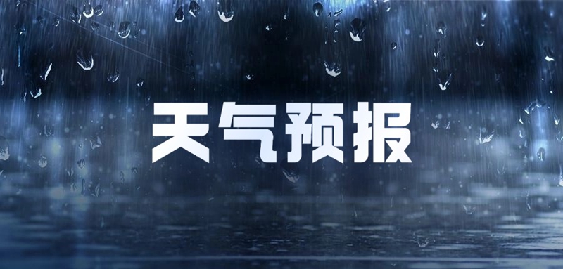 旅游出行通知公告实景公众号首图.jpg