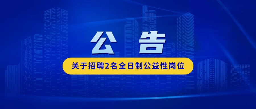 公告 (1).jpg
