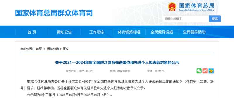 图一：公示截图.png